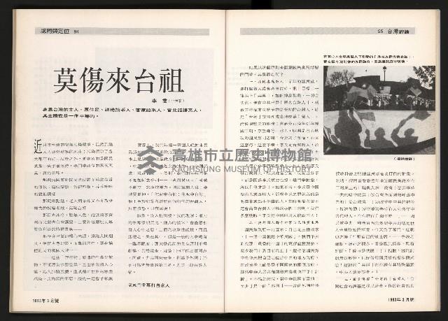 《台灣評論NO.5》藏品圖，第49張