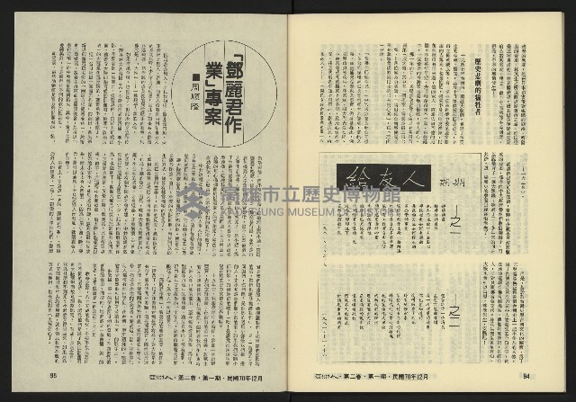 《亞洲人復刊號NO.7》藏品圖，第49張