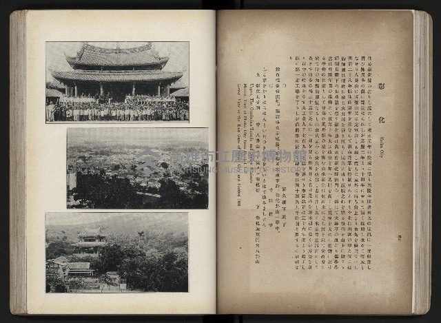 《臺灣寫真帖》藏品圖，第49張