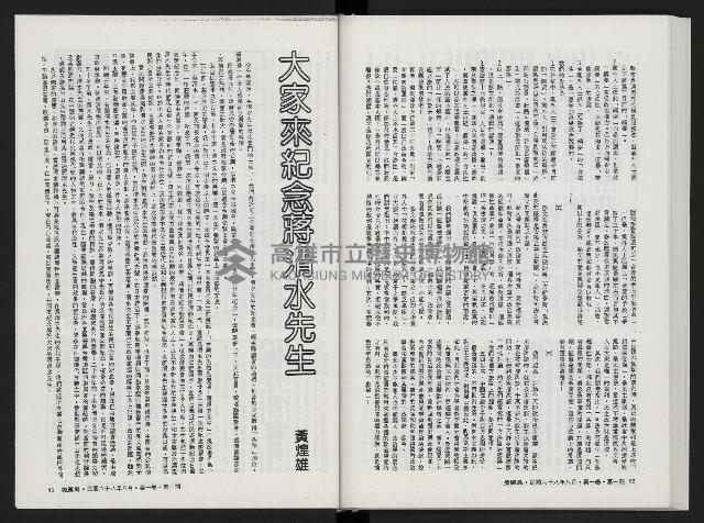 《美麗島NO.1》藏品圖，第49張