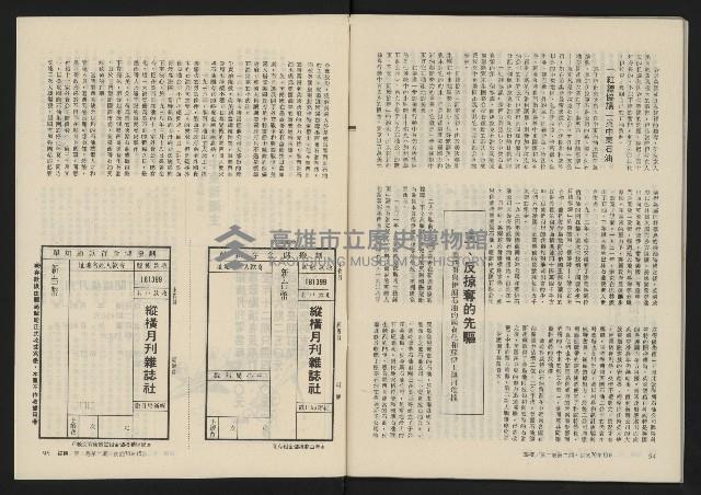 《縱橫月刊NO.8》藏品圖，第49張