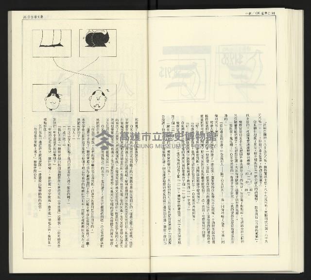 《臺灣文藝創新5號》藏品圖，第49張