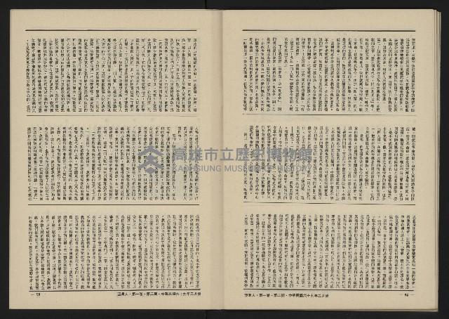 《八十年代的亞洲人NO.2》藏品圖，第49張