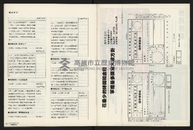 《國會雙週刊NO.5》藏品圖，第49張