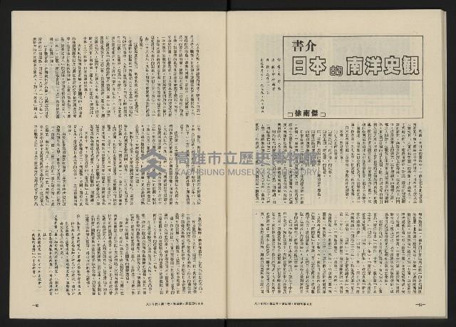 《八十年代月刊NO.10》藏品圖，第49張