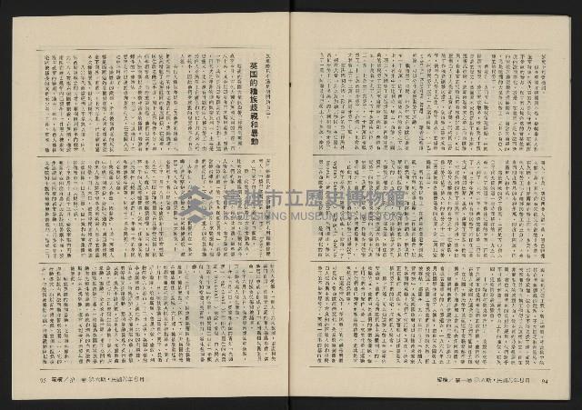 《縱橫月刊NO.6》藏品圖，第49張