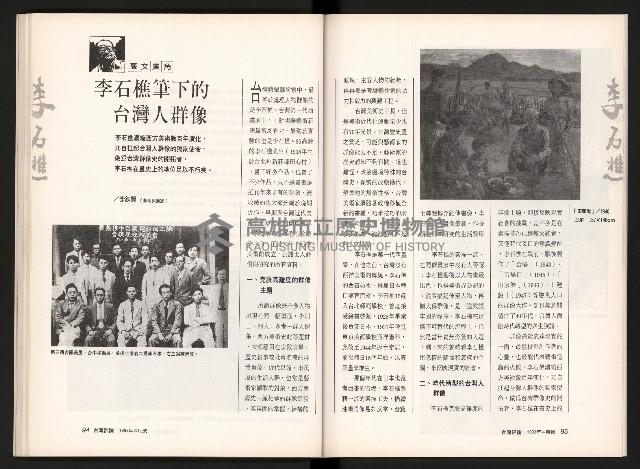 《台灣評論NO.6》藏品圖，第49張