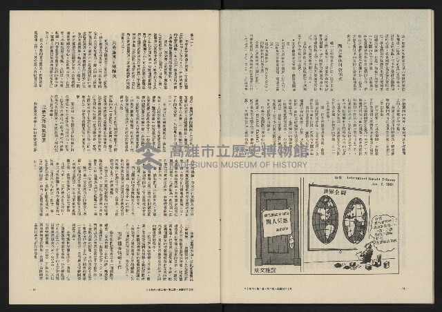 《八十年代月刊NO.8》藏品圖，第49張