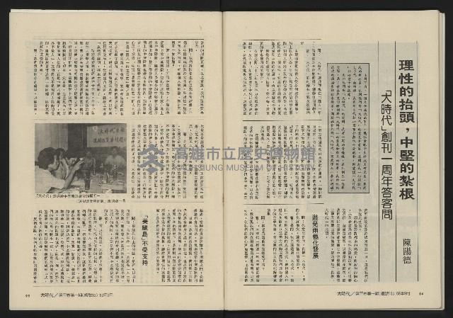 《大時代NO.13》藏品圖，第49張