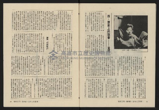 《縱橫月刊NO.4》藏品圖，第49張