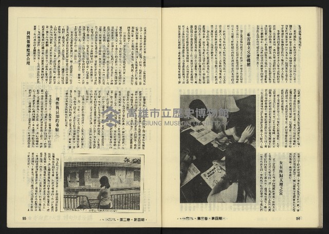《八十年代月刊NO.16》藏品圖，第49張