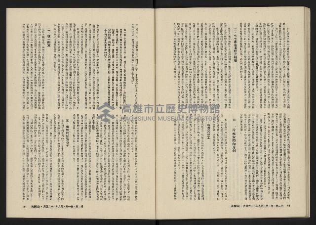 《美麗島NO.2》藏品圖，第49張