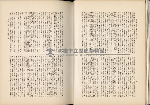 《始政四十周年紀念臺灣博覽會誌》藏品圖，第280張