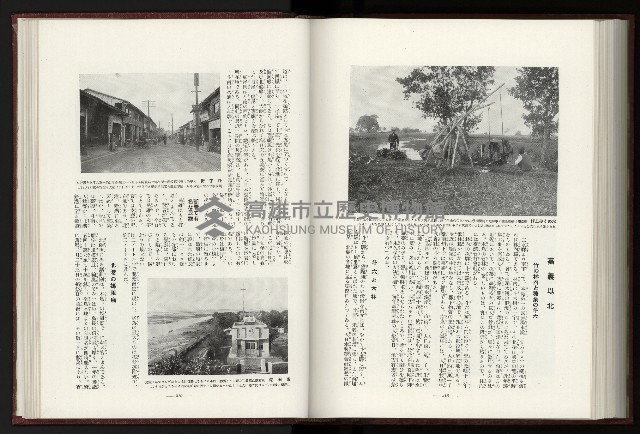 《日本地理風俗大系-  第十五卷 臺灣篇》藏品圖，第179張