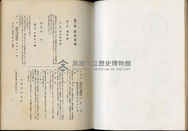 《始政四十周年紀念臺灣博覽會誌》藏品圖，第480張