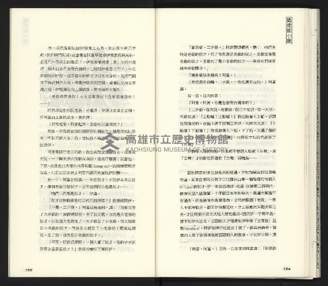 《臺灣文藝創新11號》藏品圖，第79張