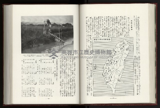 《日本地理風俗大系-  第十五卷 臺灣篇》藏品圖，第79張