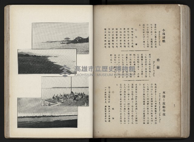 《臺灣寫真帖》藏品圖，第79張