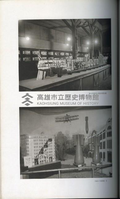 《始政四十周年紀念臺灣博覽會寫真帖》藏品圖，第79張