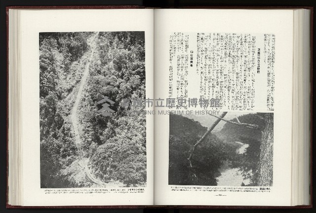 《日本地理風俗大系-  第十五卷 臺灣篇》藏品圖，第159張