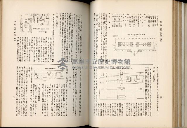 《始政四十周年紀念臺灣博覽會誌》藏品圖，第160張