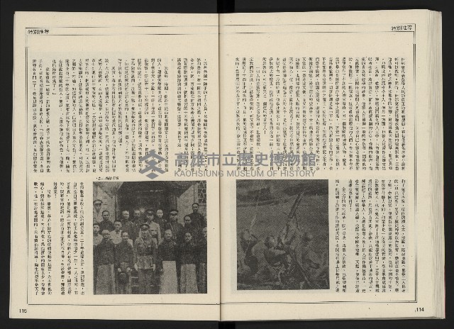 《開拓時代週刊NO.156.157》藏品圖，第59張