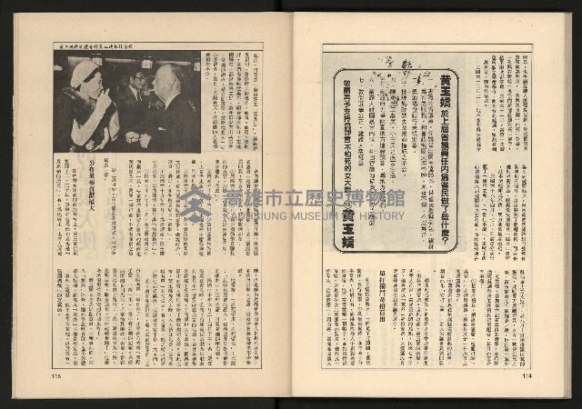 《透視桃園政治風暴—林清松脫逃秘錄》藏品圖，第59張