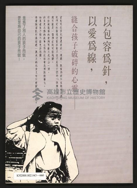 《台灣評論NO.11》藏品圖，第59張