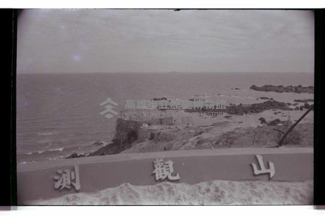 登錄號:KH2002.013.0046藏品圖，第59張