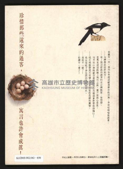 《台灣評論NO.7》藏品圖，第59張