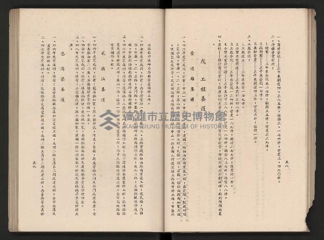 《高雄市政三年》藏品圖，第60張