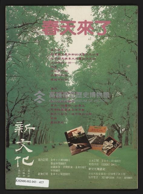 《新文化第15期》藏品圖，第59張