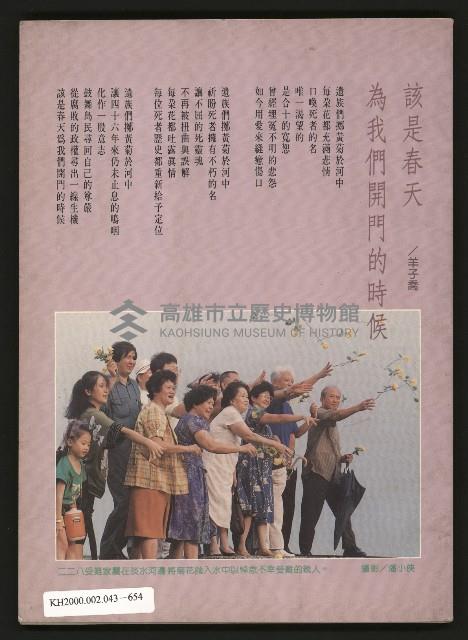 《台灣評論NO.5》藏品圖，第59張