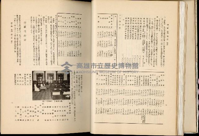 《始政四十周年紀念臺灣博覽會誌》藏品圖，第60張