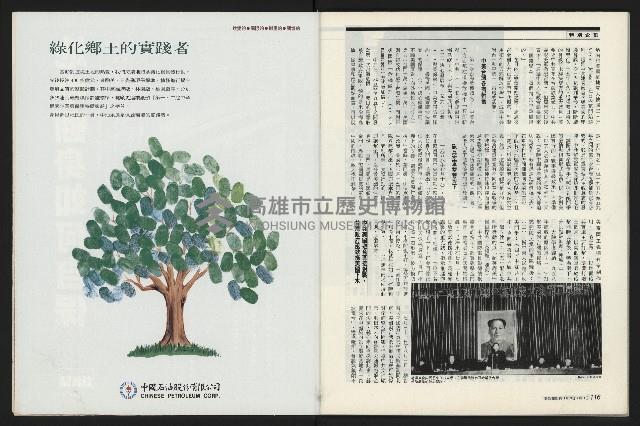 《新新聞周刊NO.412、413》藏品圖，第59張