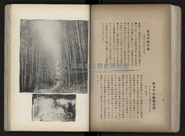 《臺灣寫真帖》藏品圖，第59張