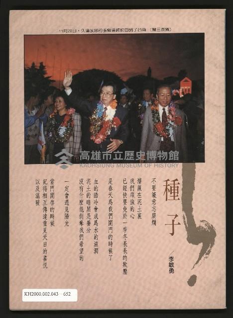 《台灣評論NO.3》藏品圖，第59張