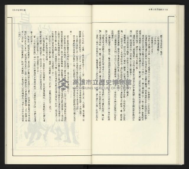 《臺灣文藝創新5號》藏品圖，第59張