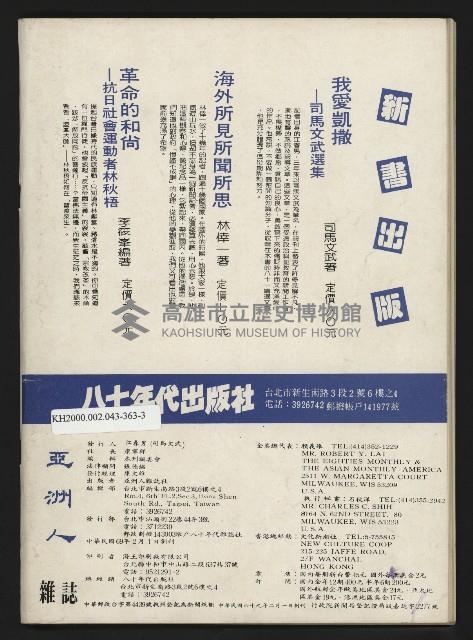 《八十年代的亞洲人NO.2》藏品圖，第59張