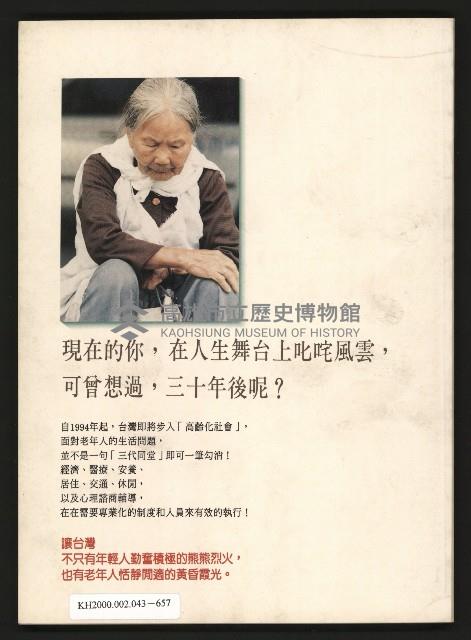 《台灣評論NO.8》藏品圖，第59張