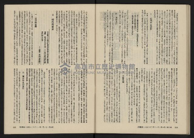 《美麗島NO.4》藏品圖，第59張