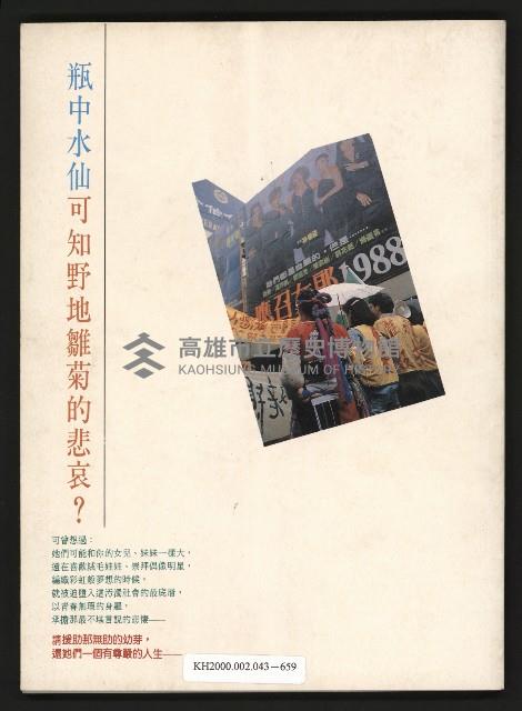 《台灣評論NO.10》藏品圖，第59張