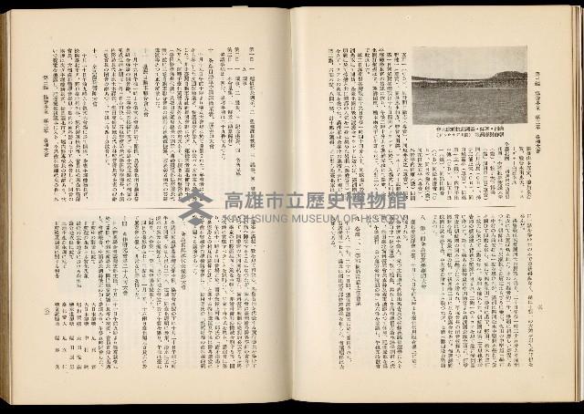 《始政四十周年紀念臺灣博覽會誌》藏品圖，第520張