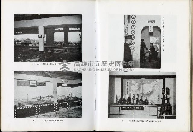 《始政四十周年紀念臺灣博覽會誌》藏品圖，第220張