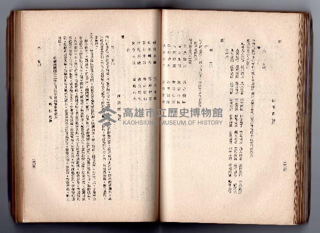 登錄號:KH2006.016.0058藏品圖，第120張