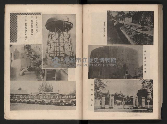 《高雄市政三年》藏品圖，第120張