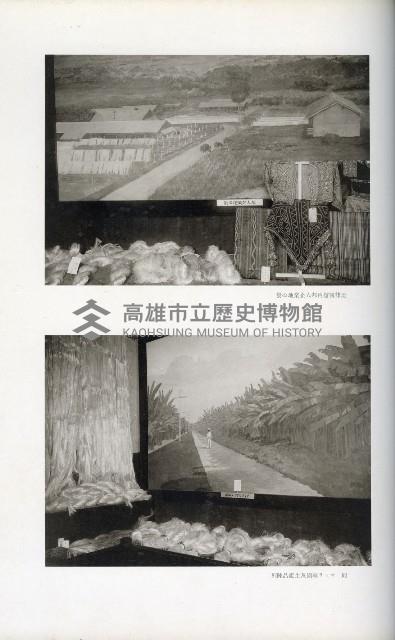 《始政四十周年紀念臺灣博覽會寫真帖》藏品圖，第119張