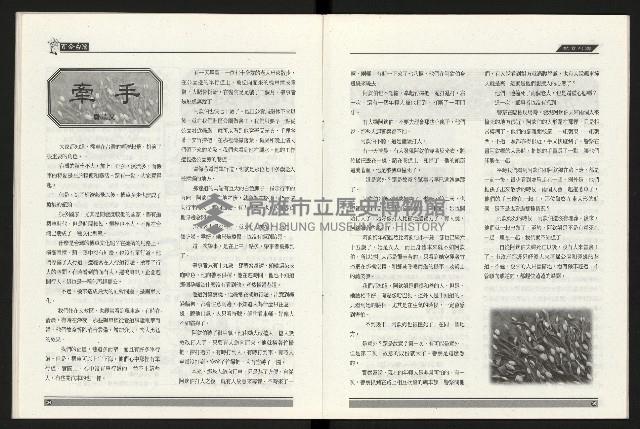 《百合台灣月刊NO.6》藏品圖，第19張