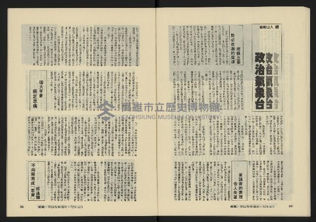 《縱橫月刊NO.22》藏品圖，第19張