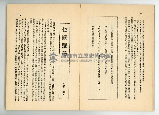 登錄號:KH2006.016.0068藏品圖，第20張